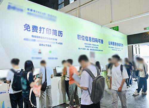 乐平县人才招聘会